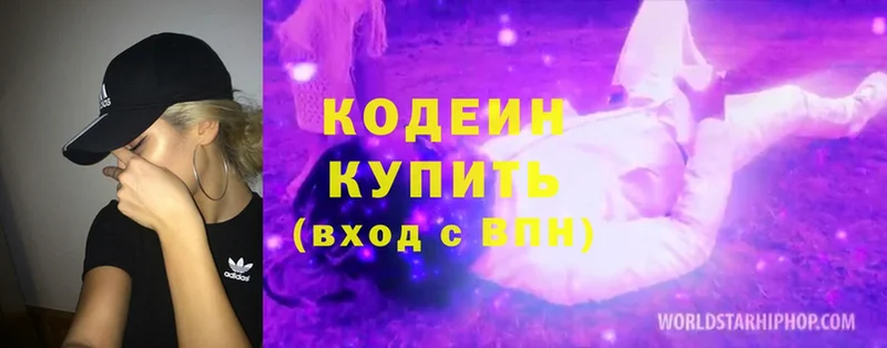 Codein Purple Drank  купить наркотик  Бутурлиновка 